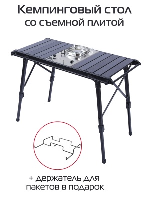 Стол туристический ADR Chief Cook Table + плита, Blac