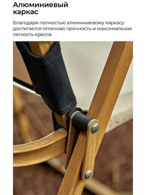 Кресло кемпинговое ADR Basic Large, Black05