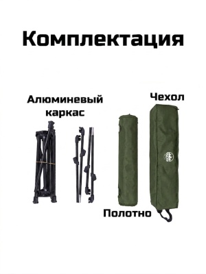 Стол туристический ADR Cloth Roll Table, Olive02
