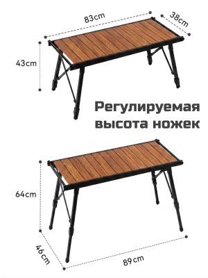 Стол туристический ADR Chief Cook Table, Wood11