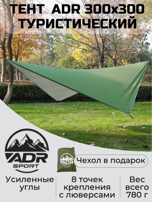 Тент ADR 3x3 (silver/green)10