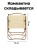 Кресло кемпинговое ADR Basic Large, Sand03