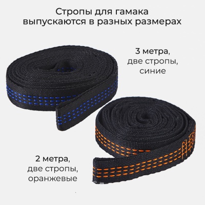 Стропа + карабин ADR для гамаков 2м, 2шт (orange)21