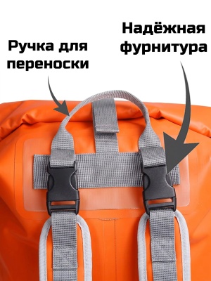 Герморюкзак ADR 30 (orange)02