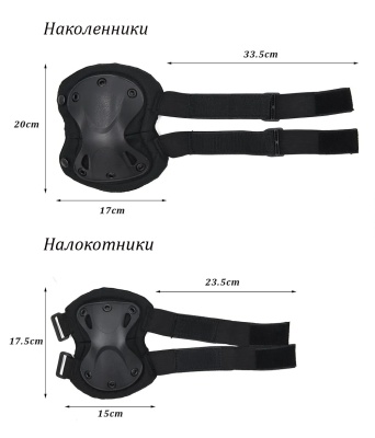 Тактические наколенники и налокотники ADR ЕМР24