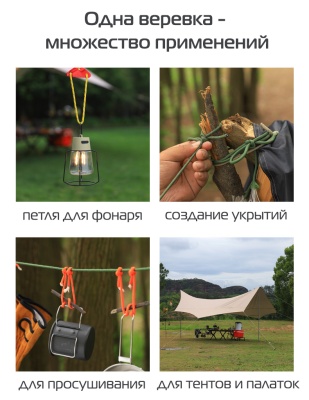 Шнур туристический ADR Reflective rope 6 мм, 30 м (green) светоотражающий22