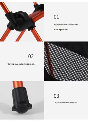 Стул туристический ADR Moon Chair, Red22