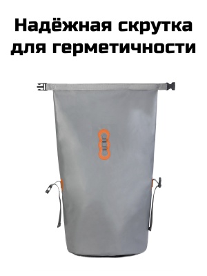 Герморюкзак ADR Kayaking DryPack 30 (grey)03
