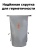 Герморюкзак ADR Kayaking DryPack 30 (grey)03