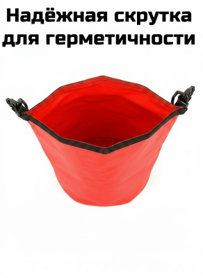 Герморюкзак ADR WP Bag 30 (red)02