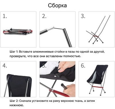 Стул туристический ADR Moon Chair Large, Black30