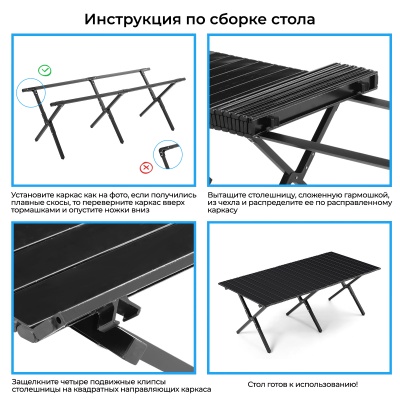 Стол туристический ADR X-Table Steel 120 Black22