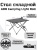 Стол туристический ADR Camping Light Roll00