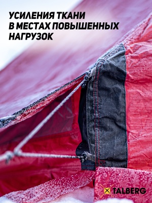 Палатка Talberg NORGA 2 _27