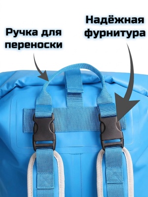 Герморюкзак ADR Kayaking DryPack 30 (light blue)02