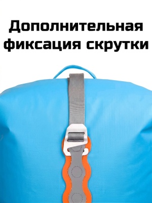 Герморюкзак ADR Kayaking DryPack 30 (light blue)04