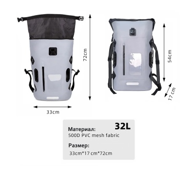Герморюкзак ADR Safe DryPack Lite 32 (black)25