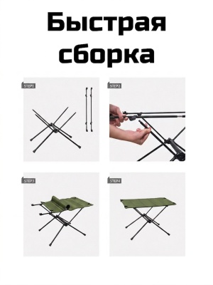 Стол туристический ADR Cloth Roll Table, Olive04
