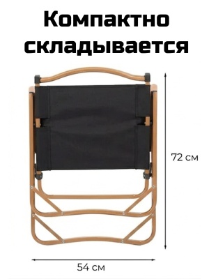 Кресло кемпинговое ADR Basic Large, Black03