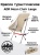 Стул туристический ADR Moon Chair Large, Sand01