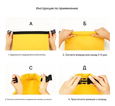 Гермомешок ADR WP Bag 60 (yellow)27