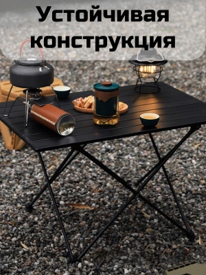 Стол туристический ADR Camping Light Roll03