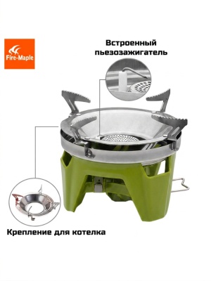 Система приготовления пищи FireMaple STAR X2 зеленая 3