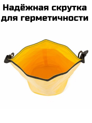 Герморюкзак ADR WP Bag 80 (yellow)02