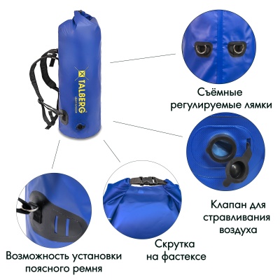 Гермомешок Talberg Dry Bag Ext 120 красный27