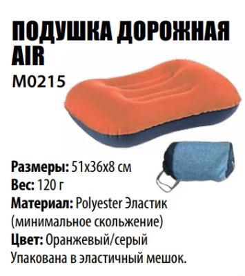 Подушка BTrace Air (51х36х8см) оранжевый/серый6