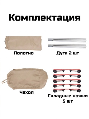 Раскладушка кемпинговая ADR Camping Light, Beige 2