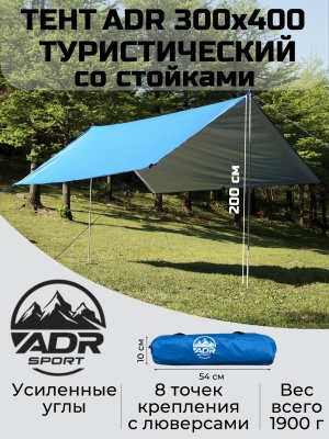 Тент ADR 3x4 со стойками (silver/light blue)10