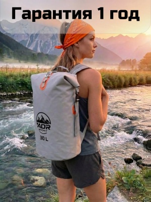 Герморюкзак ADR Kayaking DryPack 30 (grey)05