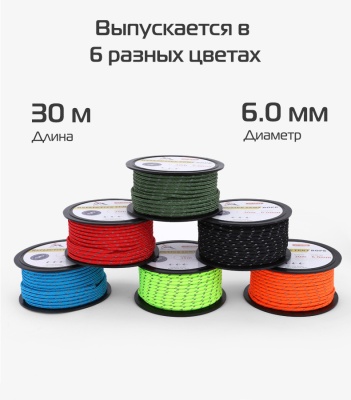 Шнур туристический ADR Reflective rope 6 мм, 30 м (green) светоотражающий21