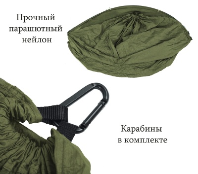 Гамак ADR Hammock Mosquito Large 290х140 (black)23