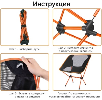 Стул туристический ADR Moon Chair, Orange24