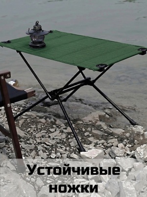Стол туристический ADR Cloth Roll Table, Olive05