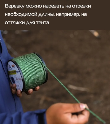 Шнур туристический ADR Reflective rope 6 мм, 30 м (green) светоотражающий24