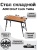 Стол туристический ADR Chief Cook Table, Wood0